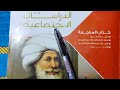 حل أسئلة عامة على الوحدة الاولى من كتاب الامتحان المراجعة دراسات تالتة إعدادى ترم اول 2026جزء أول