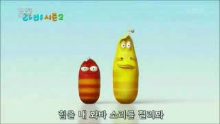 Larva - Opening Title Sequence Introduction Theme Song Low Voice Resimi