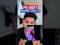 Ky matlab RE -NEET bhi leak ho gay hai 🚨😰📤#neet#reneet#nta#scam#viral#trending#shorts