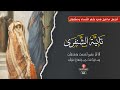 تائية الشنفرى ألا أم عمرو أجمعت فاستقلت مكتوبة مع الشرح