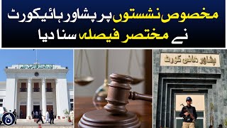 Peshawar High Court gave a brief decision against not taking oath on specific seats - Aaj News
