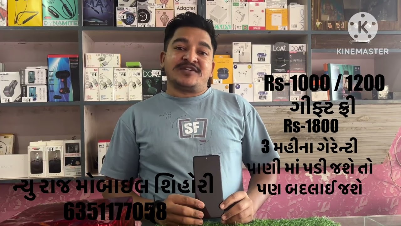 ન્યુ રાજ મોબાઇલ શિહોરી// new raj mobile shihori 