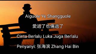 Aiguole Ye Shangguole-愛過了也傷過了-张海滨 Zhang Hai Bin-Terjemahan Bahasa Indonesia