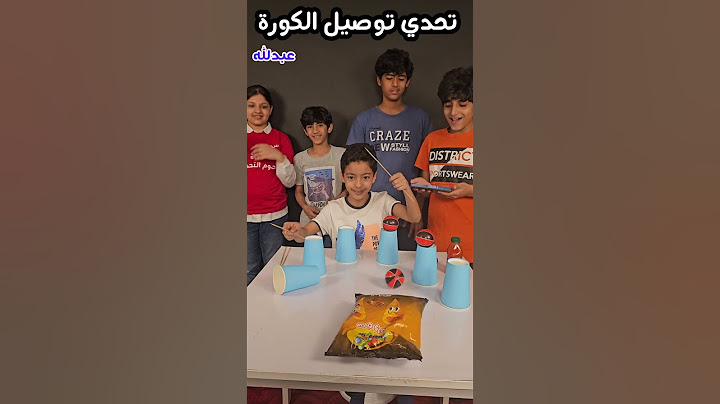 تحدي توصيل الكورة.. من الأسرع في إنهاء المهمة؟ 🏆🔥 #نجوم_التحدي