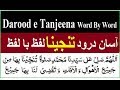 darood e tanjeena Word By Word By Abid Raja