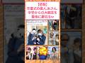 【悲報】卒業式の美人JKさん、中学からの大親友を最後に裏切るw #2ch面白いスレ