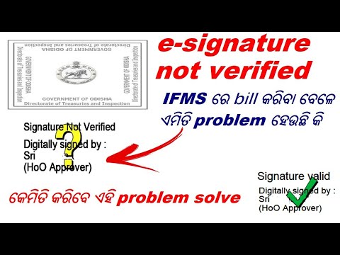 e signature error/e signature validate କିପରି କରିବେ/IFMS billରେ e signature error solve #esignature