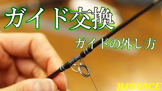 ★ジャンク品　CB ONE HRM5116S トップガイド欠損 Amazon | 【オルルド釣具】修理・交換・補修用キット ステンレス