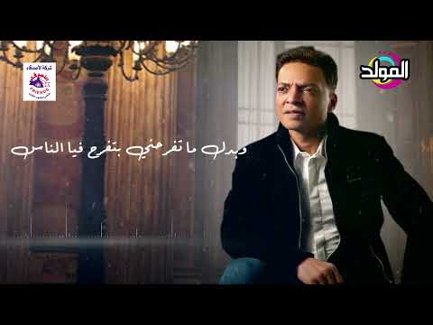 طارق الشيخ  شايف دمع عنيا