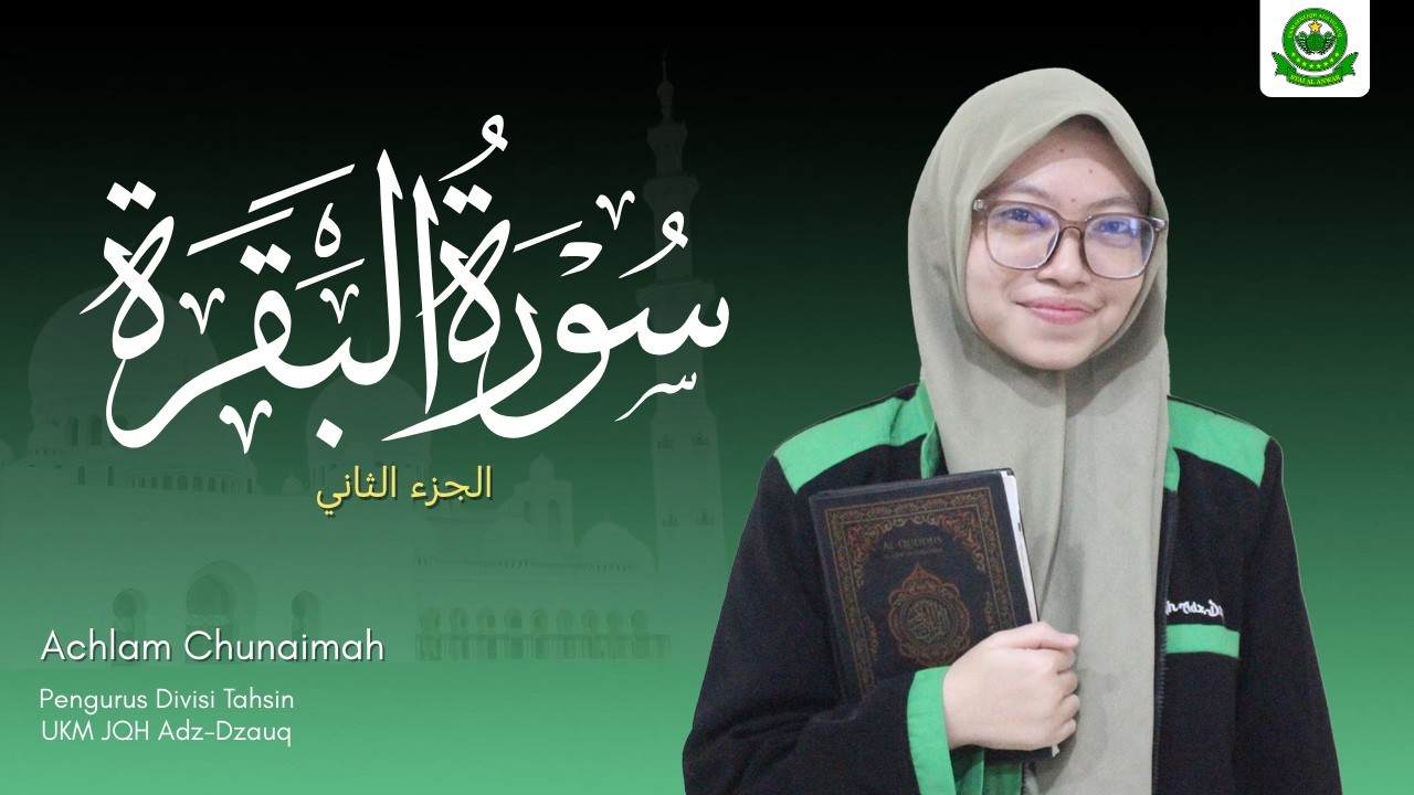 SURAH AL-BAQARAH || JUZ 2 || DEVISI TAHSIN UKM JQH ADZ-DZAUQ STAI AL-ANWAR SARANG