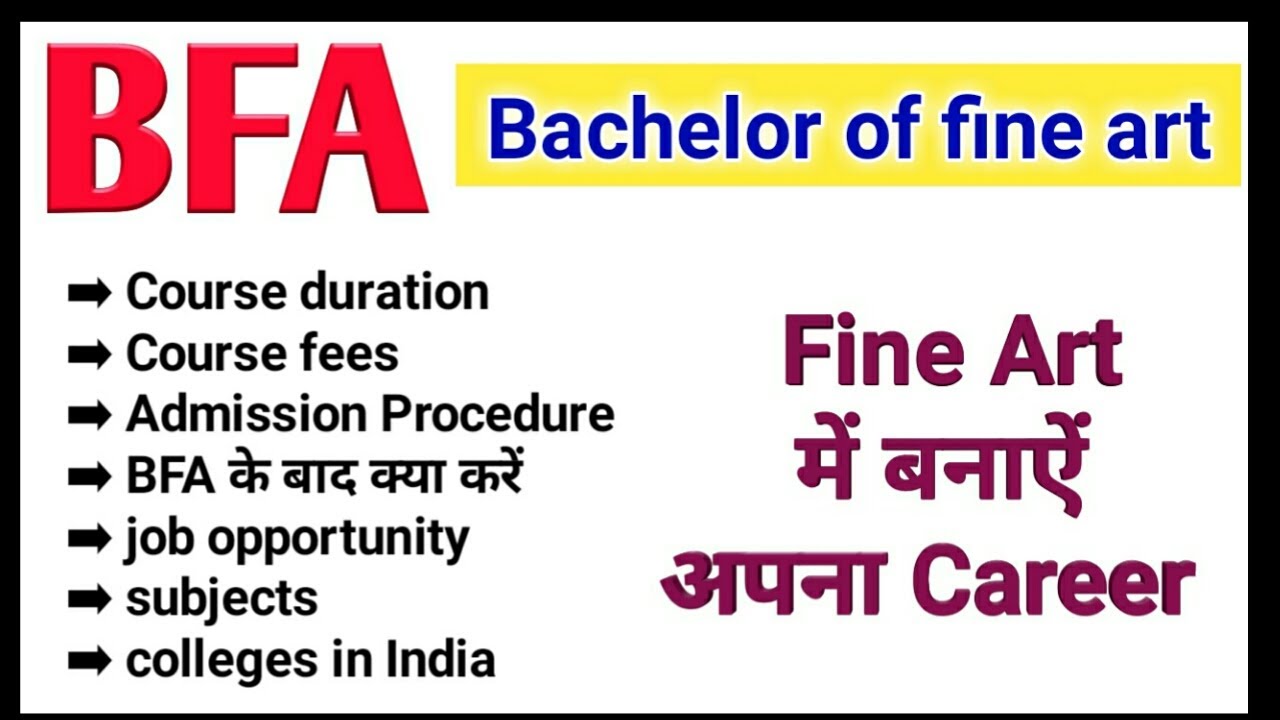 BFA क्या है कैसे करे बीएफए Course in Hindi