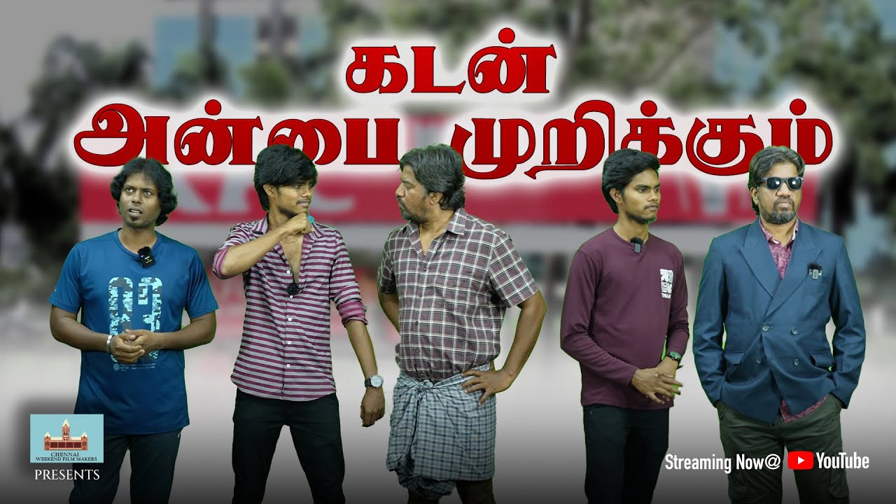 Kadan Anbai Murikkum | CWFM - YouTube