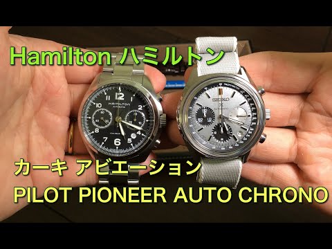 Hamilton カーキアビエーション PILOT PIONEER CHRONO カーキ アビエーション Pilot Pioneer Mechanical - ダイヤル