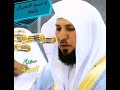 سورة التوبة للشيخ ماهر المعيقلي 