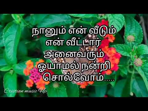         song tamil