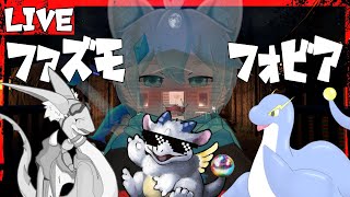 【Phasmophobia】【コラボ】今夜は（ゴーストが）逃がさないぞ！with テリジミムス・ドラゴラビットさん　白波らいとさん　がるりゅうさん【ケモノVtuber】