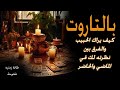 كيف يراك الحبيب والفرق بين نطرته لك في الماضي والحاضر طاقة زمنية مفتوحة كيف يراك الحبيب والفرق بين نطرته لك في الماضي والحاضر طاقة زمنية مفتوحة
