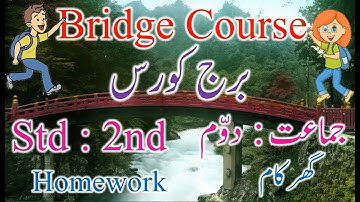 Bridge Course | Homework | Std | 2nd | Day | 2nd