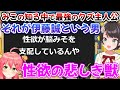 スバルにSchoolDaysを布教するためにスライドショーで伊藤誠のクズっぷりについて熱く語るみこち【さくらみこ/大空スバル/ホロライブ/切り抜き】