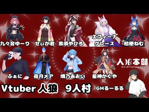 【人狼】急遽開催！割と一般的な村！【エフィーナ】