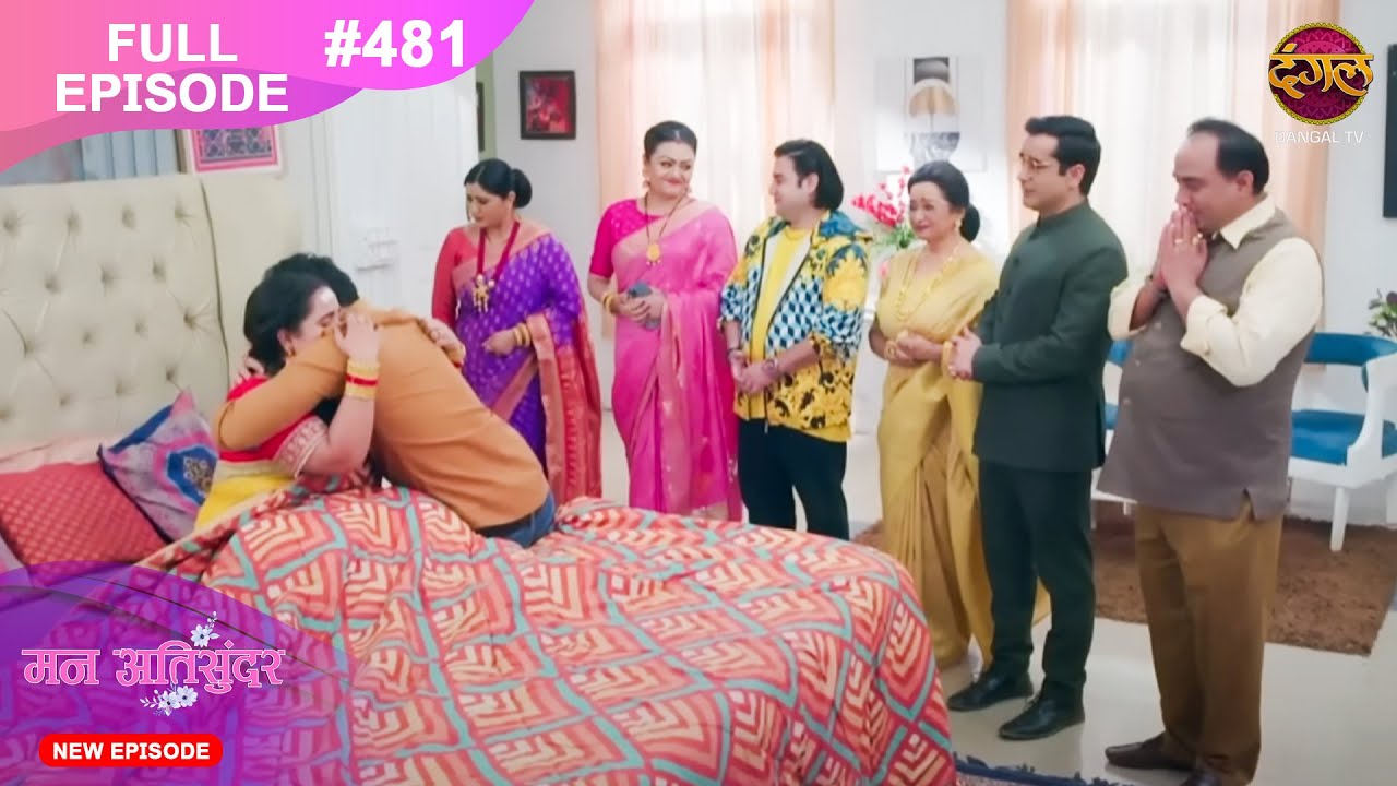 Mann Atisundar | 16 Nov 2024 | Full Episode 481 Full HD #Newepisode | Dangal TV