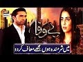 Watch Main Sharminda Hon Mujhe Maaf Kardo | Bewafa | Best Scene | ARY Digital. Online In Hd