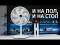 Вентилятор Deerma DEM FD10W за 1 МИНУТУ