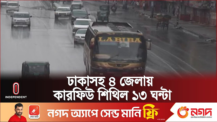 বাকি জেলাগুলোতে কারফিউ শিথিল ও বহালের সিদ্ধান্ত নেবে স্থানীয় প্রশাসন | Curfew | Independent TV