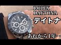 No.27【ROLEX DAYTONA】デイトナ　あれから1年‥