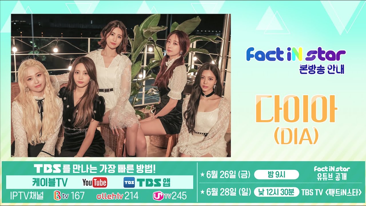 [무삭제본 / 공개녹화현장] 다이아 (DIA) non_edit