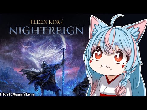 【ELDEN RING NIGHTREIGN】#3 初見ナイトレインなんもわからん……【 オニャンコポン / #Vtuber 】