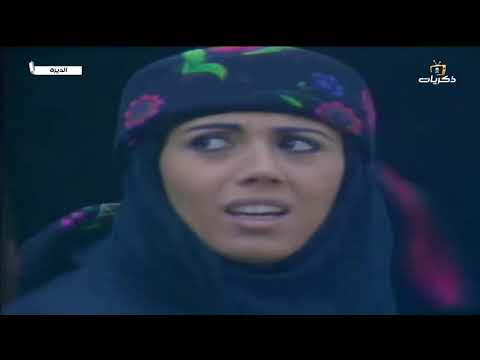 المسلسل البدوي الديرة الحلقة الرابعة عشر والأخيرة