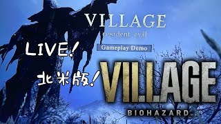 北米版【バイオ8】PS4３０分プレイ体験版Resident Evil 8 Village Game Play Demo