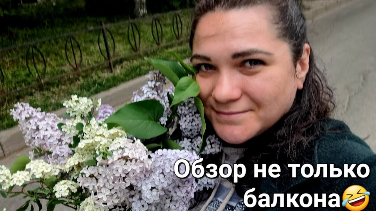 Дача, говорушки, балкон, и не только 🤣 - YouTube