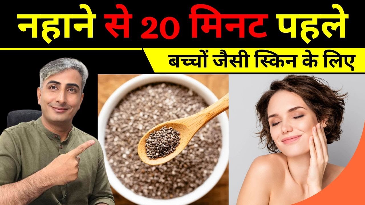 How to Get Baby Soft Skin I How to Get Glass Skin I How to Get Glwoing Skin I Dr. Manoj Das