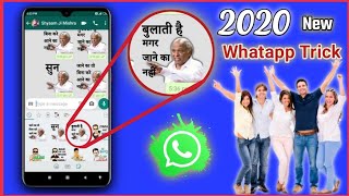 WhatsApp mein sticker ko kaise add Karen /Bulati Hai Magar jaane ka Nahin screenshot 5