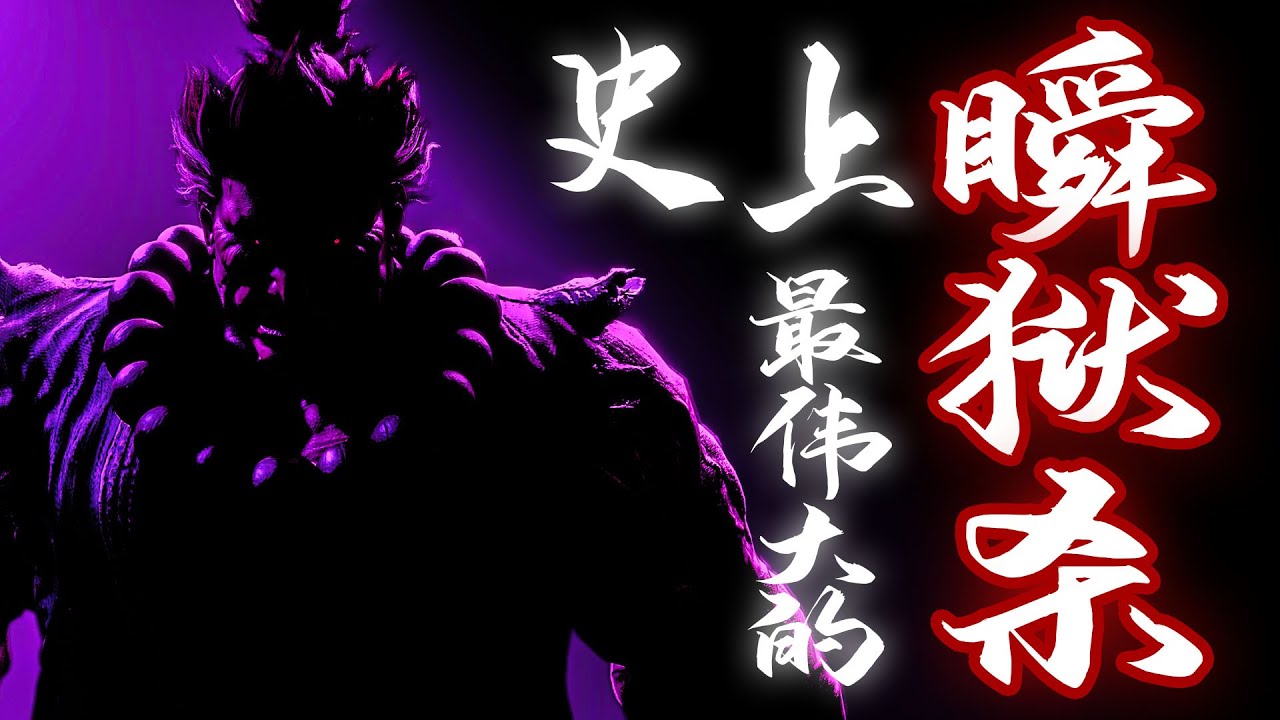 😡 卡普空你有罪！ 街霸系列最偉大的必殺技如今只配冒煙？ 【禿頭快談11】