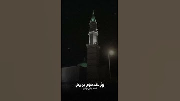 ( قال ربي اني وهن العظم مني ) القارئ احمد جليل مولوي