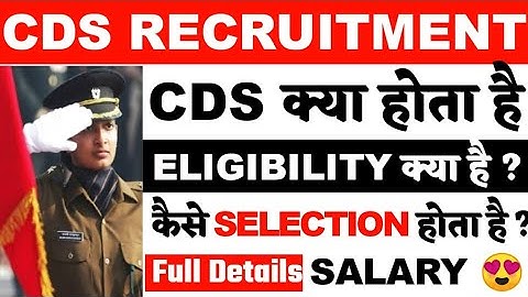 CDS 2 2020 Notification | |Vacancy, Eligibility,Exam Date|Online Apply |IMA, AFA,INA & OTA |UPSC CDS