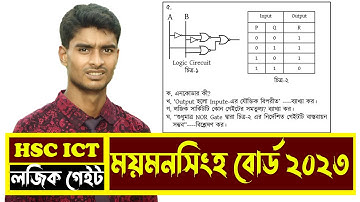 mymensingh board 2023 ict CQ solution-ময়মনসিংহ বোর্ড ২০২৩ ict-logic circute