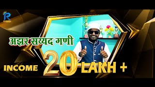 Maulana Azar Sayyad - Kahani Ek Jabardast Junoon Ki - Riyansh Multitrade