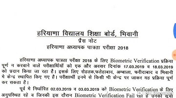 Htet biometric verification centre for 17-18 March || share to all,whom not completed verification||