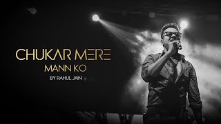 Chookar Mere Mann Ko - Rahul Jain | Unplugged Version