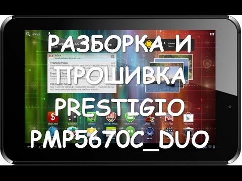 Разборка и прошивка