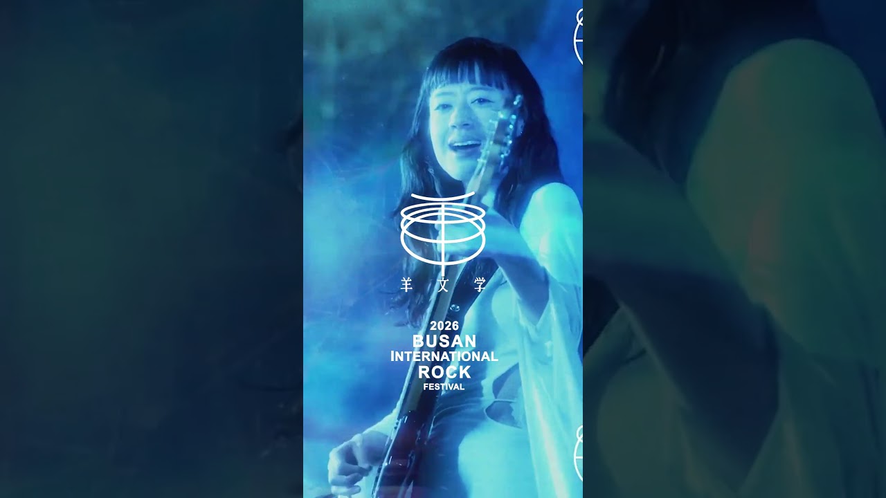 Hitsujibungaku MV Digest2026 Busan International Rock Festival🗓️10/4(Sun) 18:40〜📍SAMROCK STAGE