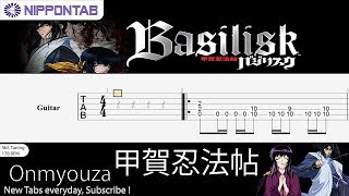 Guitar Tab 甲賀忍法帖 アニメ バジリスク Basilisk Op Kouga Ninpouchou Onmyo Za ギター Tutorial Tab 譜 Youtube