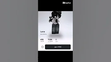 حسابات المشاهير Roblox 