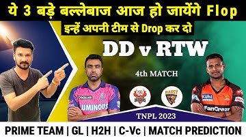 ✅ DD vs RTW Dream11 Team || DD vs RTW Dream11 Team Prediction || TNPL 2023|| MATCH 4