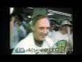1991MLB　ピッツバーグ・パイレーツ地区優勝　LAドジャースVSアトランタ・ブレーブス首位攻防戦　この時はドジャース勝利!しかし結果的には…