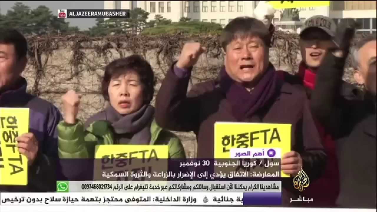 كوريا الجنوبية تصدق على اتفاق للتجارة الحرة مع الصين